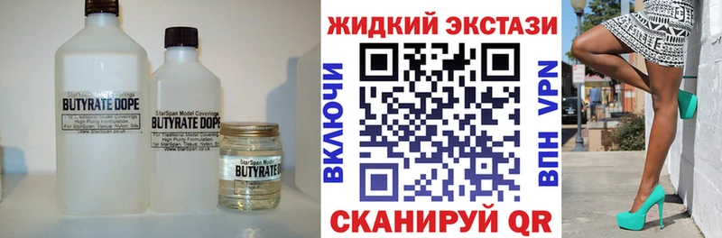 БУТИРАТ GHB  купить наркотики сайты  Михайловка 