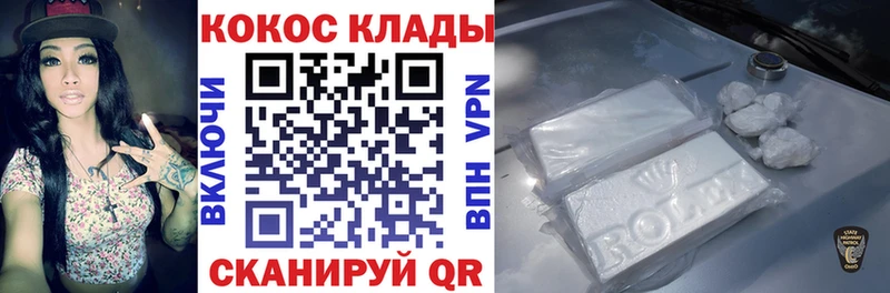 COCAIN Эквадор  закладка  Михайловка 