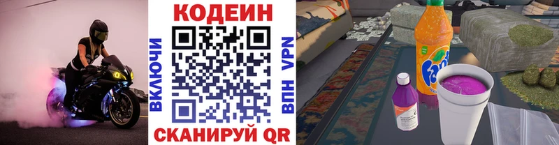 Кодеин Purple Drank  Михайловка 