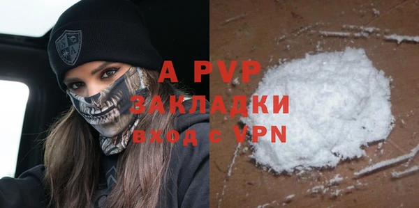 apvp Армянск