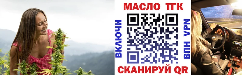 Дистиллят ТГК гашишное масло  МЕГА   Михайловка 